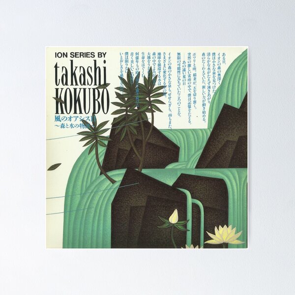 TAKASHI KOKUBO - WIND OASIS ~ THE STORY OF FOREST AND WATER Poster RB1412 product Offical oasis Merch